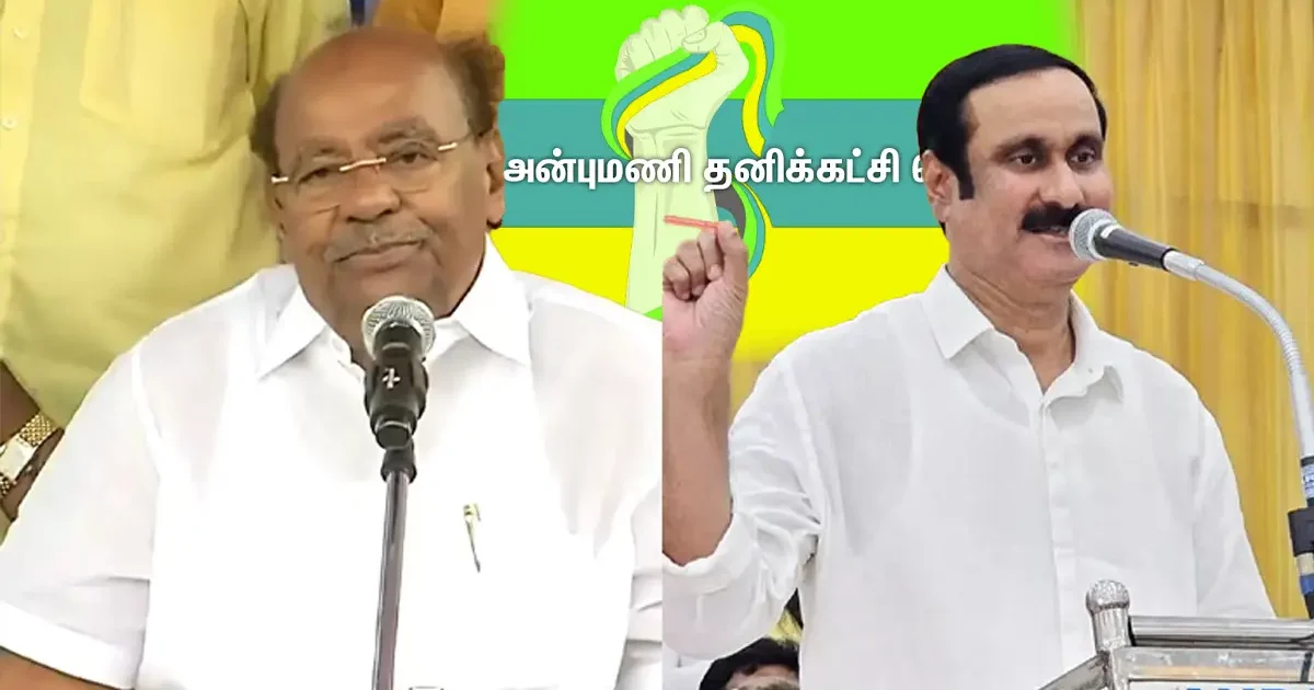 அன்புமணி இப்படி செய்யலாமா ராமதாஸ் சொன்ன முக்கிய குறியீடுகள்