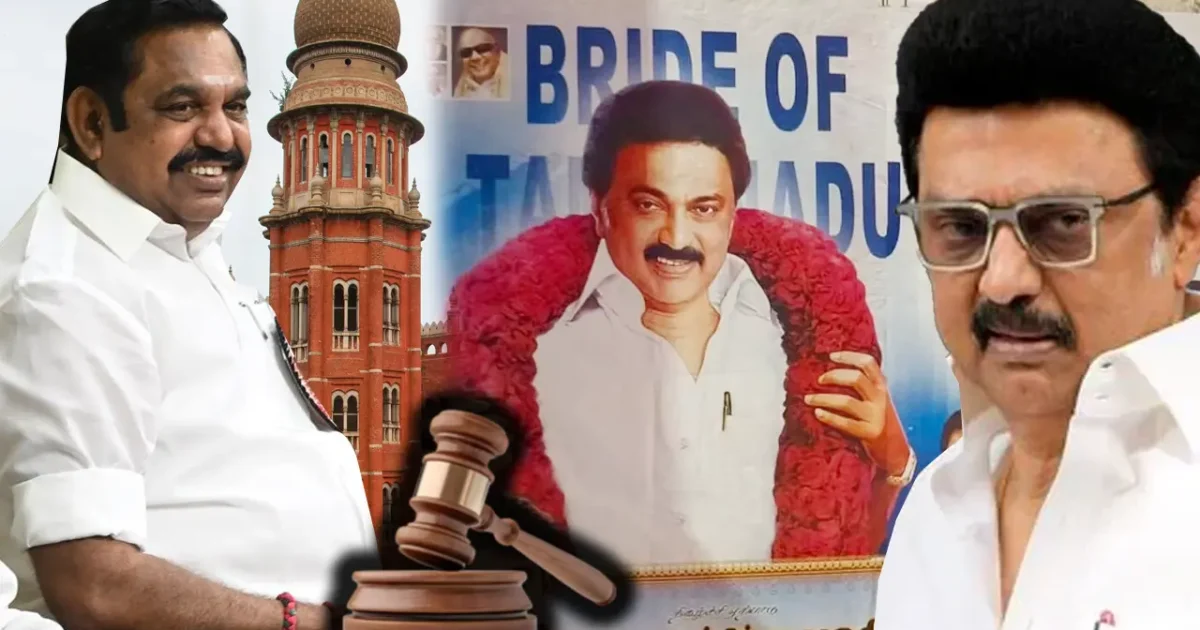 முதல்வர் ஸ்டாலின் விளம்பரத்திற்கு தடை வழக்கில் அதிமுகவுக்கு சுப்ரீம் கோர்ட்டில் வெற்றி?
