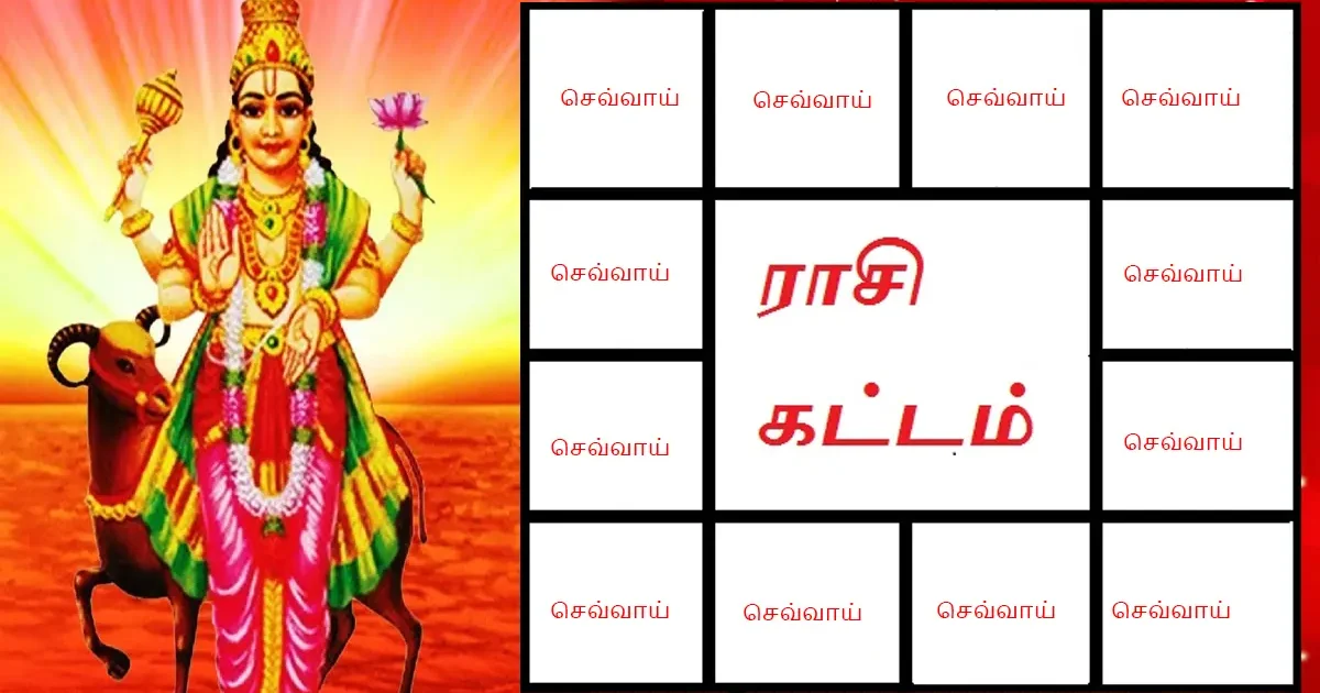 லக்கினத்தில் செவ்வாய் கிரகம் இருந்த நபரின் வாழ்க்கையில் ஏற்படும் நன்மைகள் மற்றும் சவால்கள்