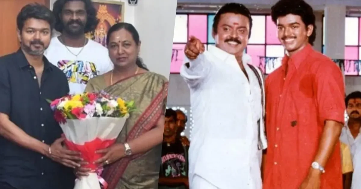 விஜயகாந்தை காப்பி அடிக்கும் விஜய் - பிரேமலதா கொடுத்த ஷாக் பதில் மயிலாடுதுறையில் நடைபெற்ற “உள்ளம் தேடி, இல்லம் நாடி” பிரசாரப் பயணத்தில் தேமுதிக பொதுச் செயலாளர் பிரேமலதா விஜயகாந்த் கலந்து கொண்டார்.